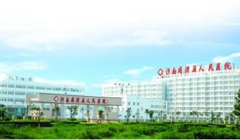 河南滑县人民医院采购向日葵视频网站污 河南滑县人民医院采购向日葵视频网站污