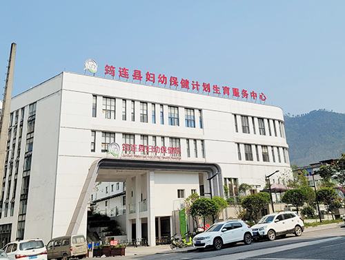 钙铁锌向日葵视频色版下载四川省宜宾市筠连县妇幼保健计划生育服务中心 