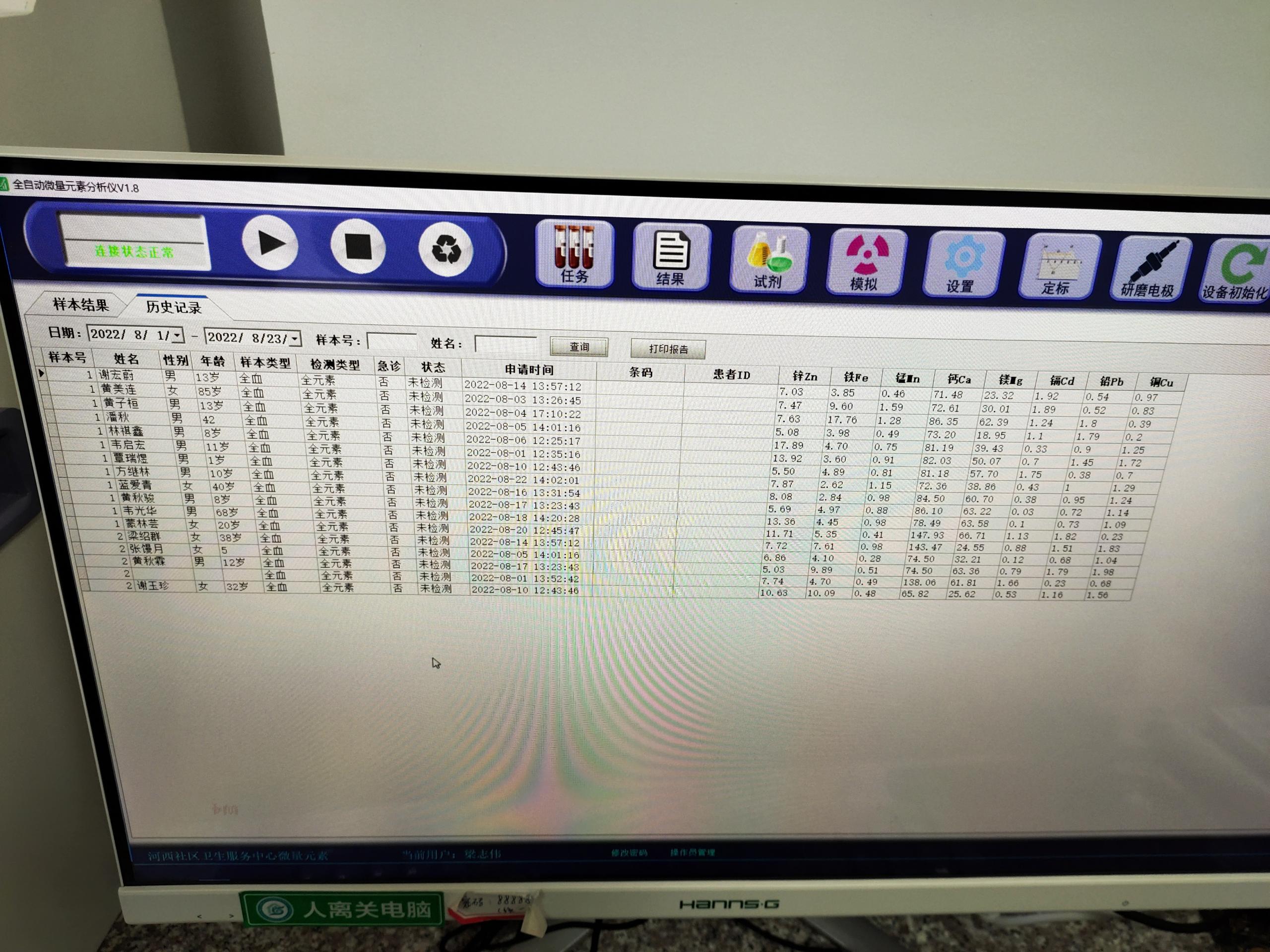 全自动向日葵视频色版下载入驻广西壮族自治区玉林市博白县那林镇卫生院