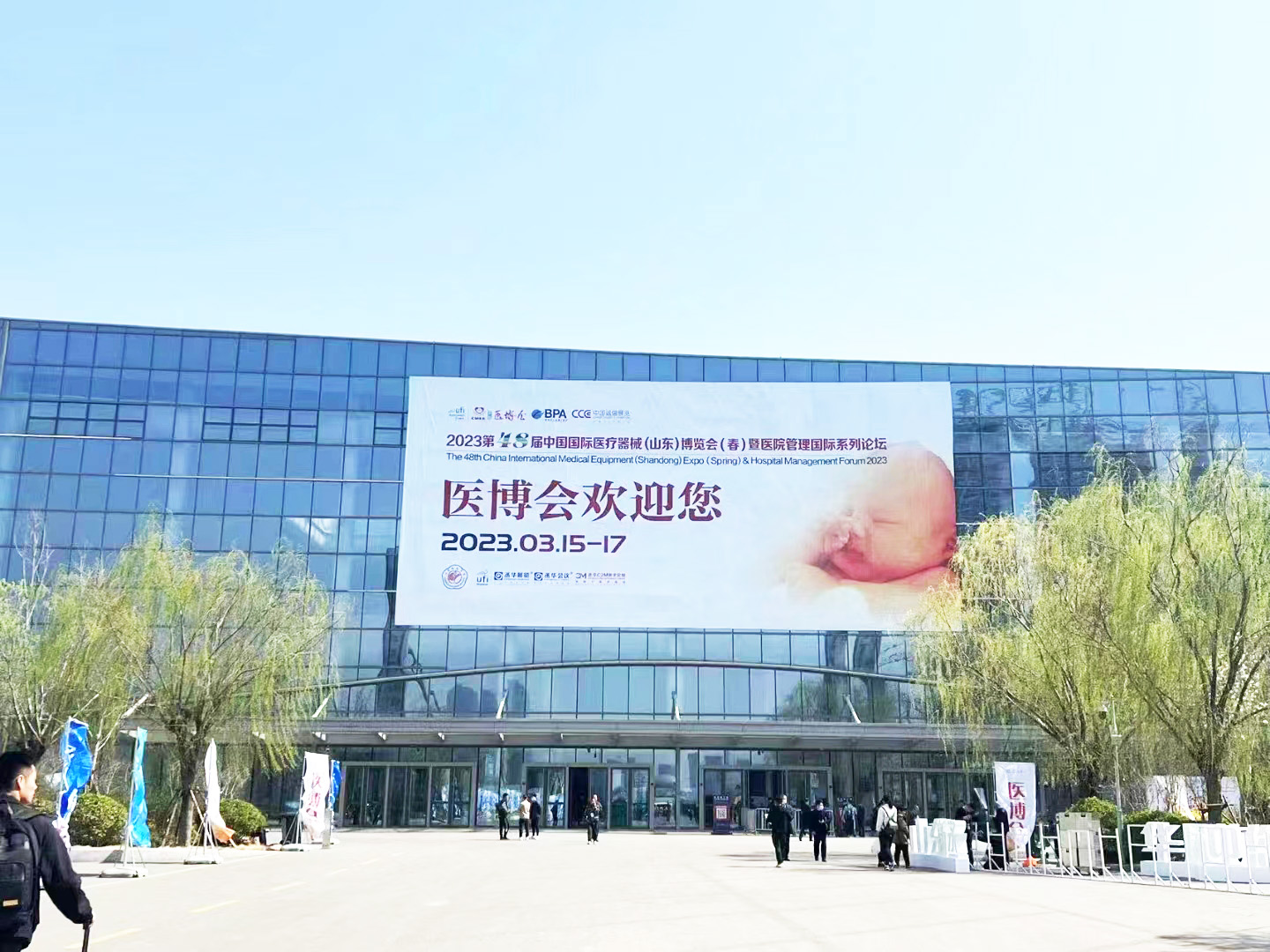向日葵视频色版下载厂家向日葵官网下载受邀参加第48届中国国际性医疗机械(山东)博览会