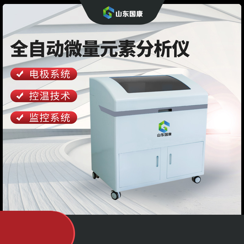 经过多方比较,找到了最靠谱的山东向日葵官网下载儿童微量元素测定仪器厂家！
