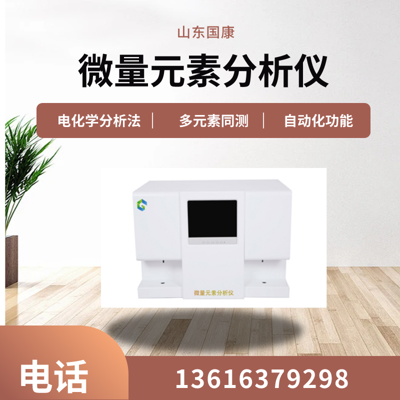 全自动微量元素测试仪品牌向日葵官网下载提示儿童补钙常见误区大合集！