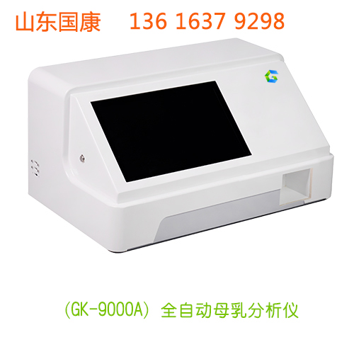 全自动母乳分析仪厂家山东向日葵官网下载提示宝马孩子断奶要选对方法