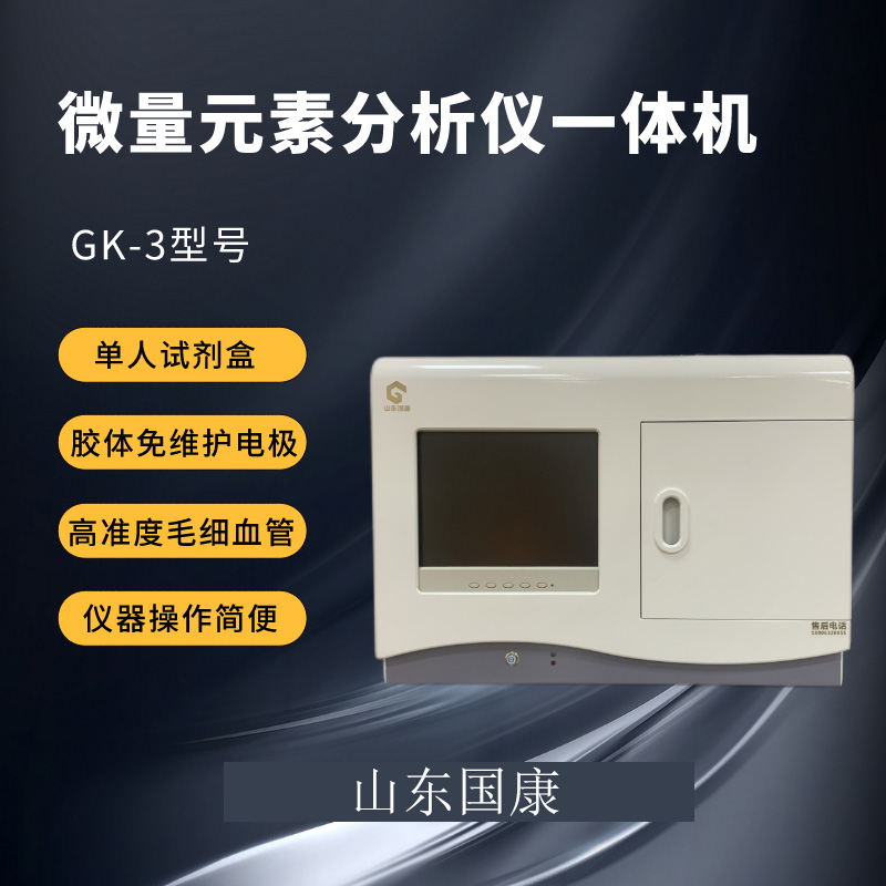 山东向日葵官网下载人体全自动向日葵视频色版下载器厂家提醒中老年人补硒是“补寿命”！